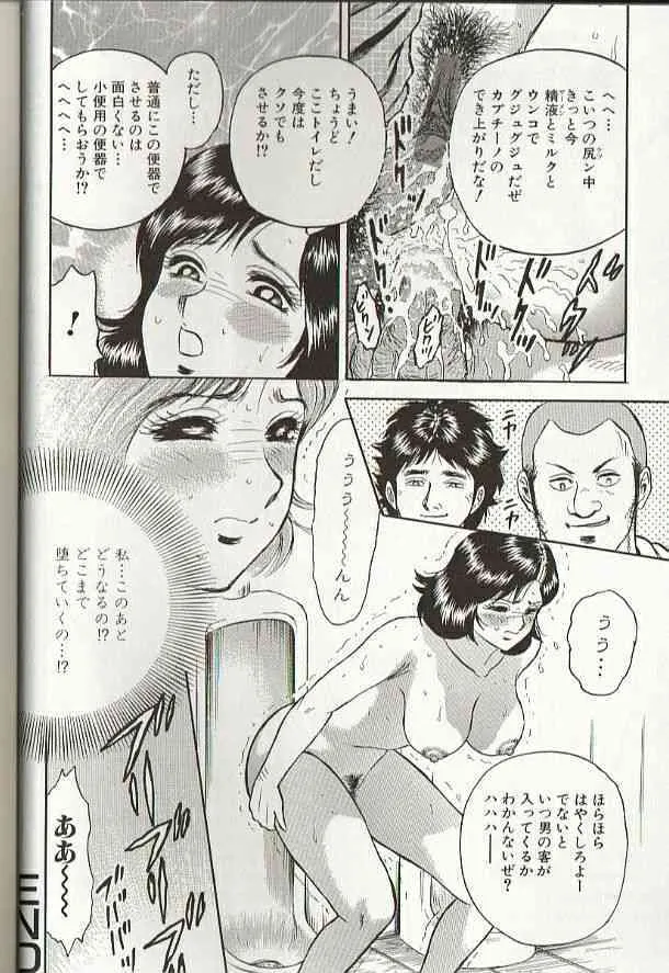 [近石まさし] MOTHER INSERT_6
