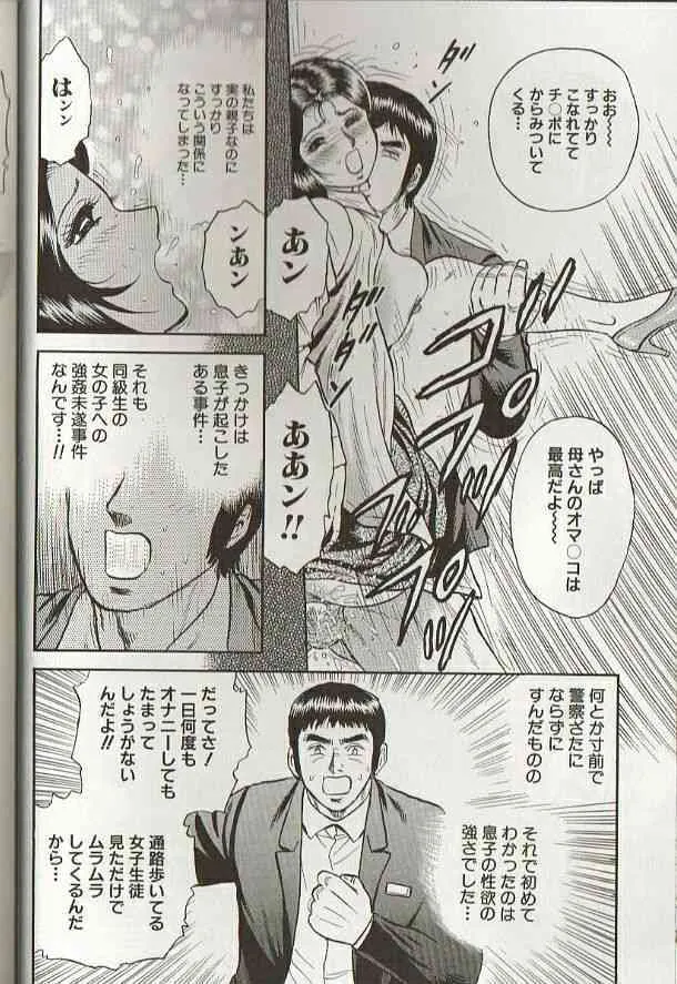 [近石まさし] MOTHER INSERT_7