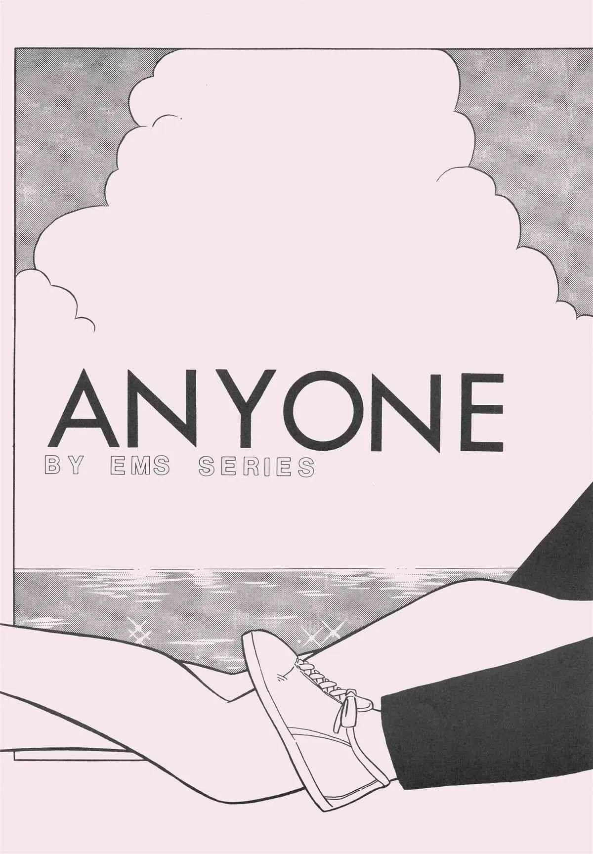 [EMS (富本たつや, 写裸苦聖也 他] ANYONE (うる星やつら 他)_5