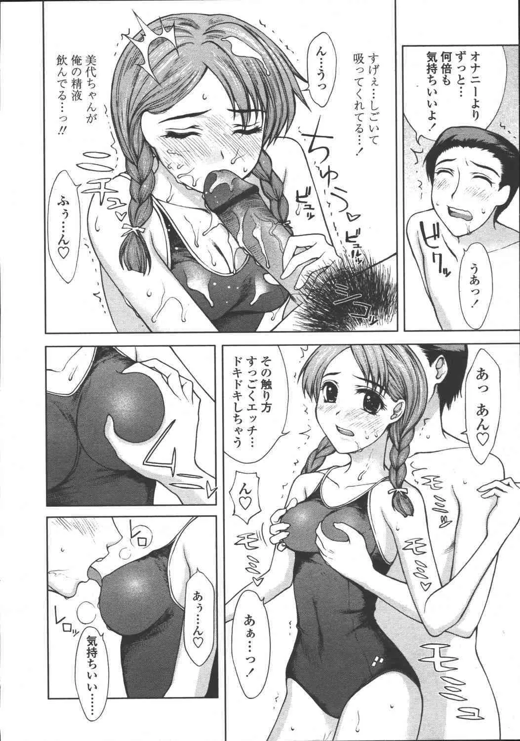 Comic Tenma 2006-05_2