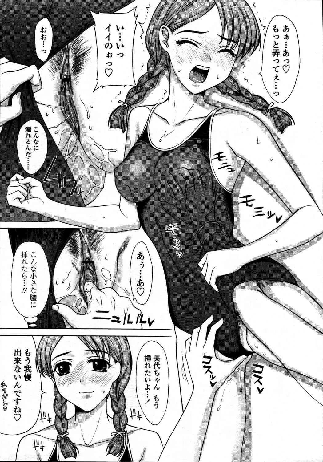 Comic Tenma 2006-05_3