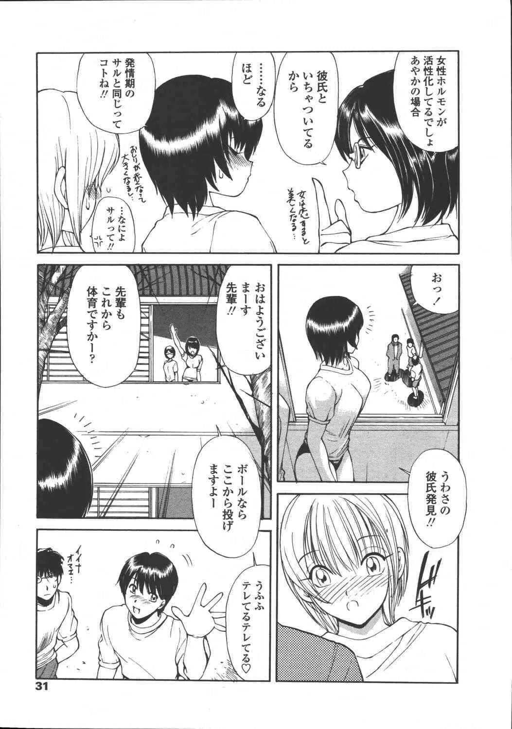 Comic Tenma 2006-05_5