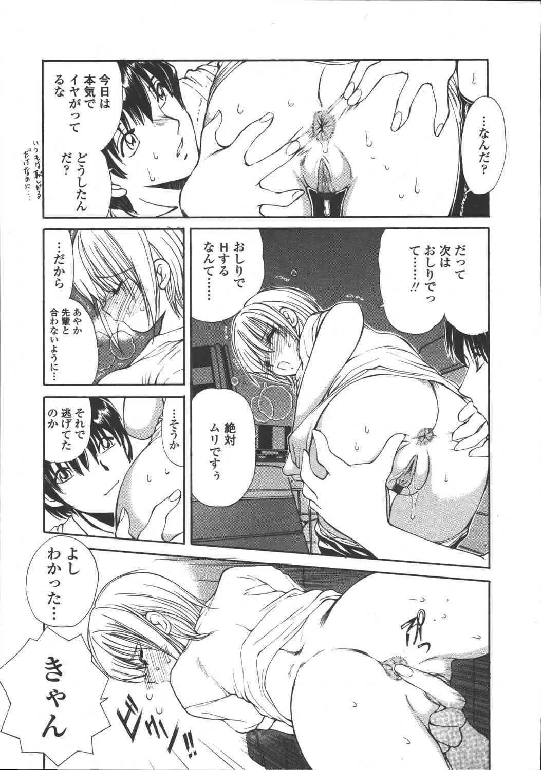 Comic Tenma 2006-05_9