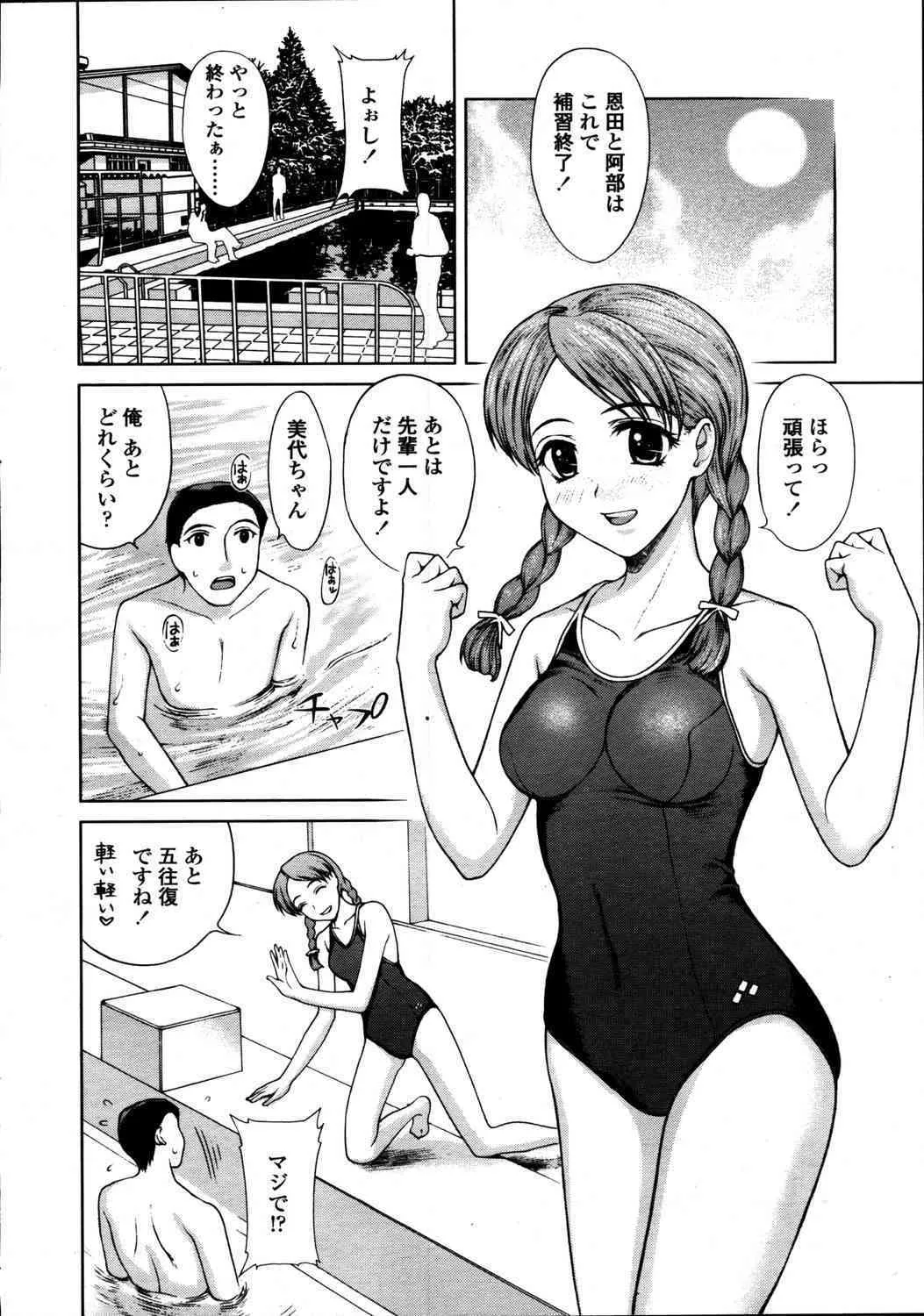 Comic Tenma 2006-05