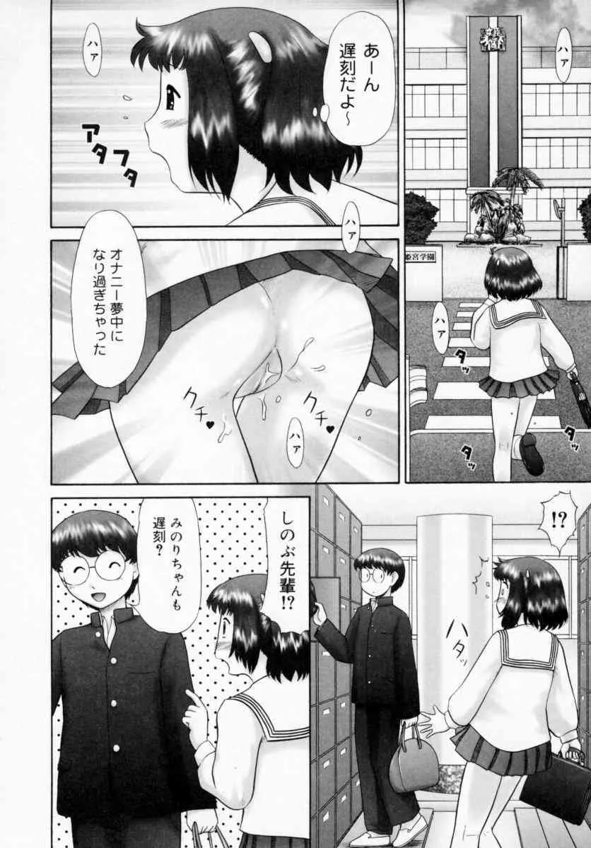 [猫守麻里鈴] 男子禁制・お雛祭り [無修正]_8