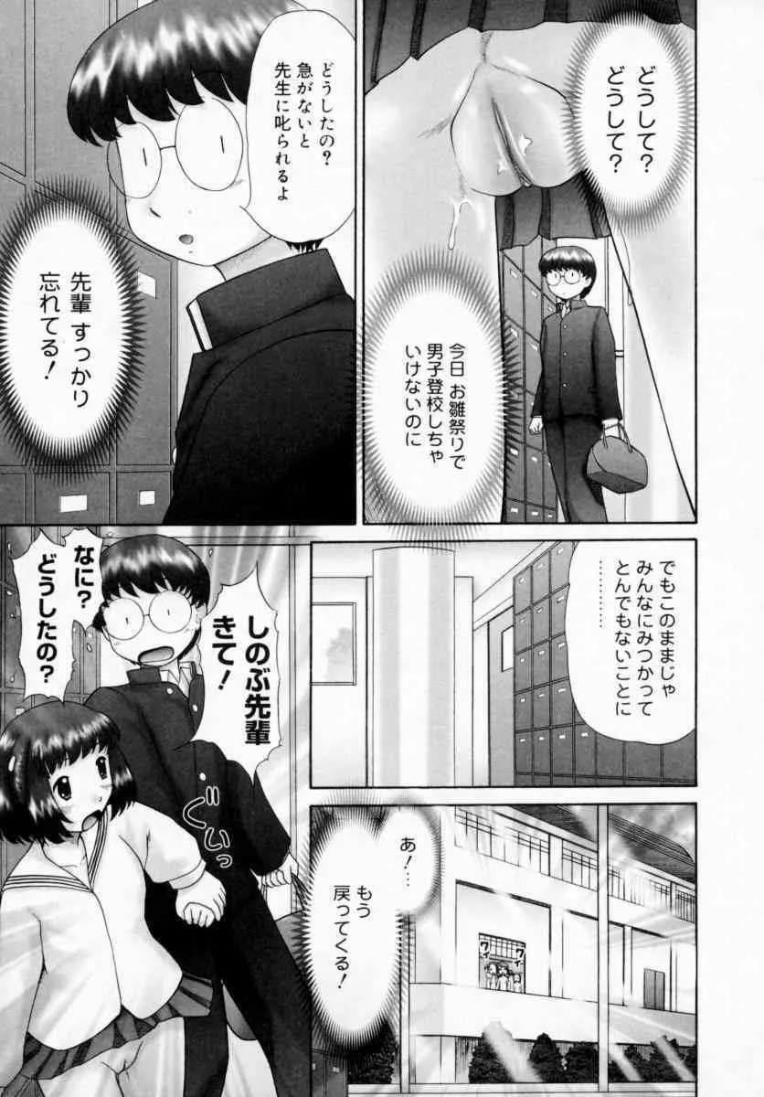 [猫守麻里鈴] 男子禁制・お雛祭り [無修正]_9