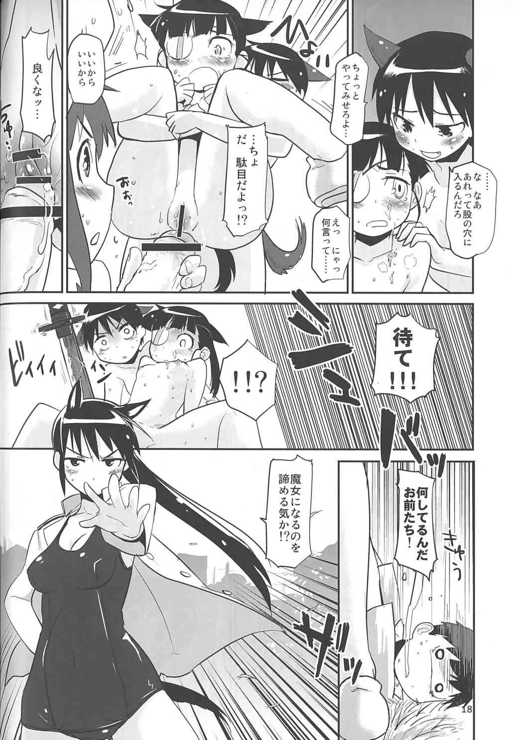 [Peθ (もず)] 全裸乃ススメ -Boy Meets Girls in the Raw- (ストライクウィッチーズ)_6