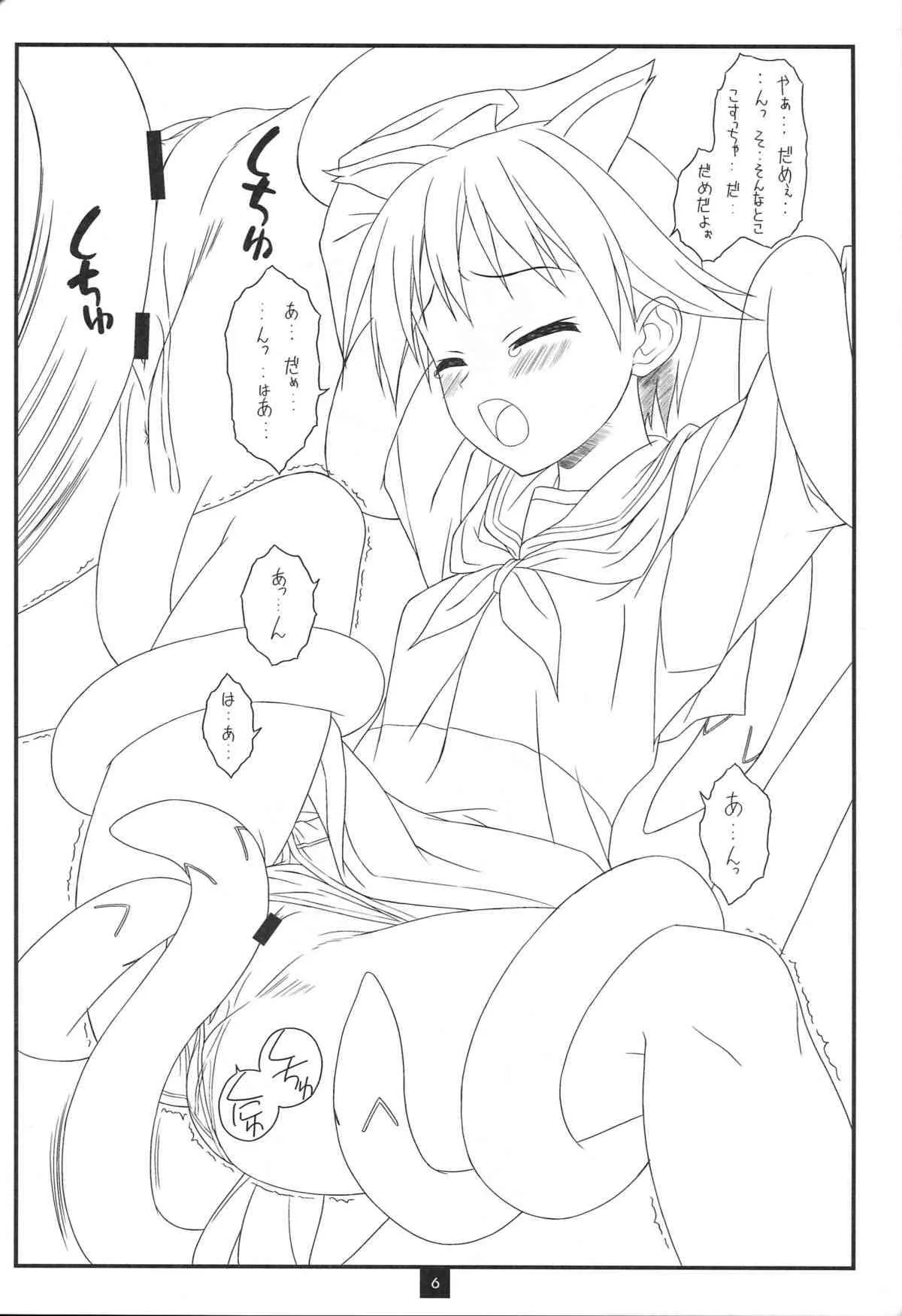 (C75) [桐沢技研(桐沢しんじ)] UNE2UROI (ストライクウイッチーズ)_5