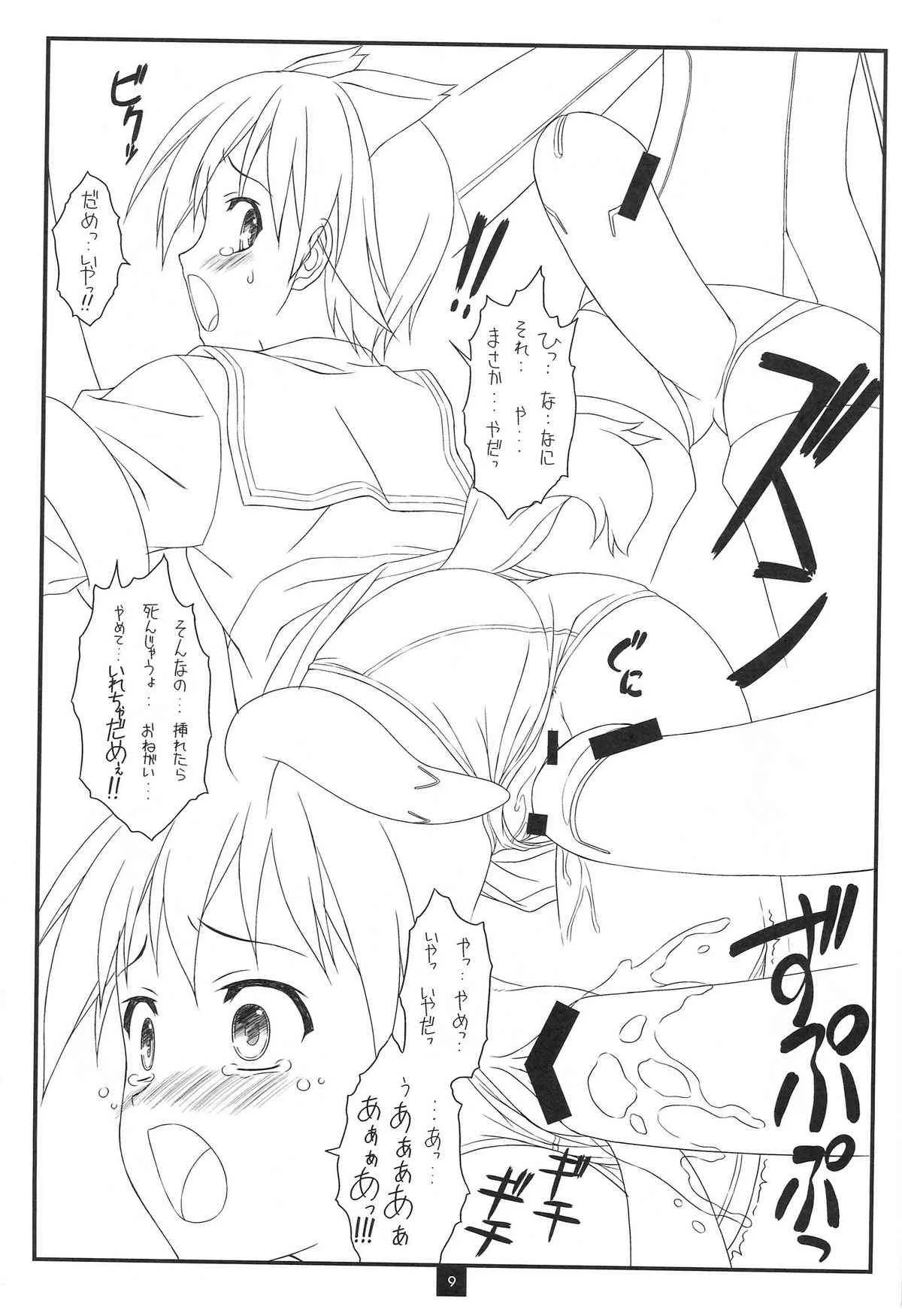 (C75) [桐沢技研(桐沢しんじ)] UNE2UROI (ストライクウイッチーズ)_8