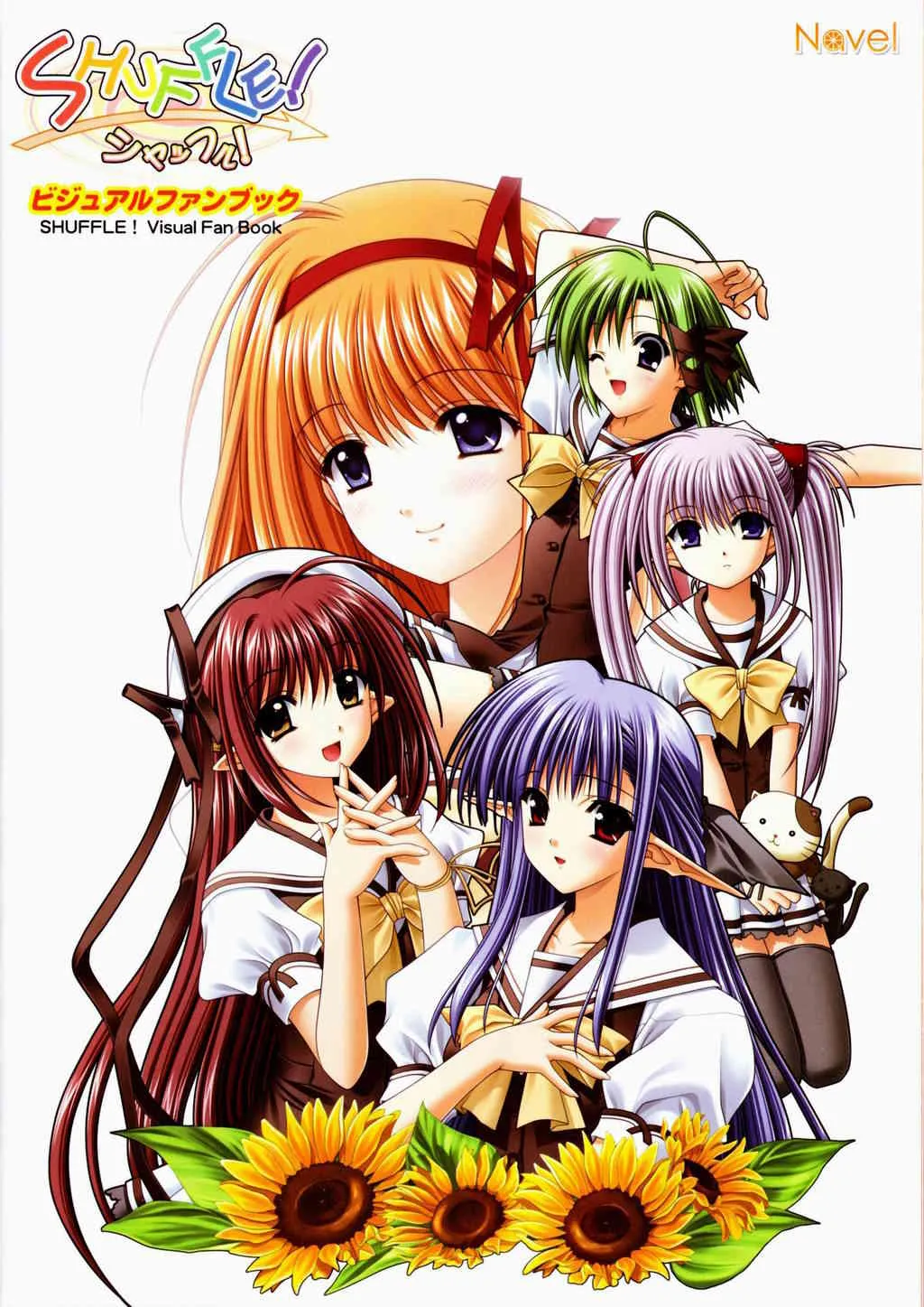 [設定資料集]SHUFFLE! Visual Fan Book