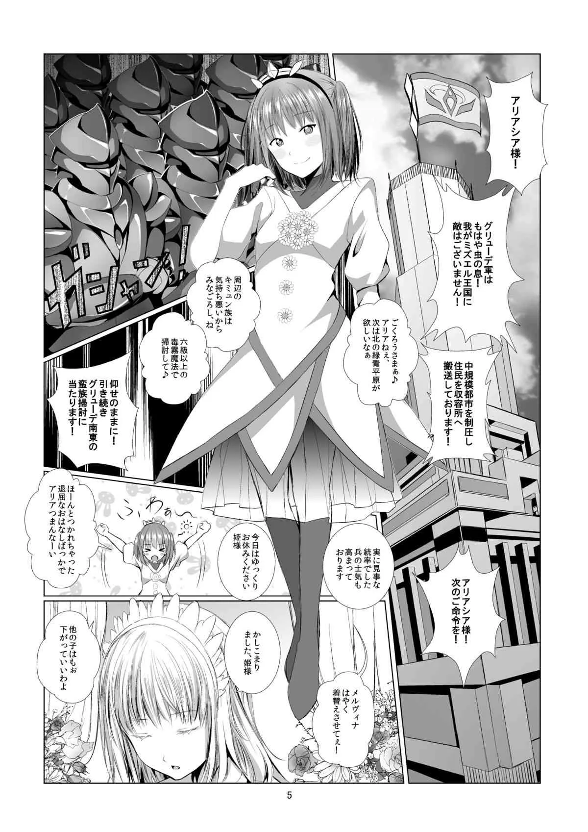 [春待氷柱 (市町村)] Unilateral Contract [DL版]_6