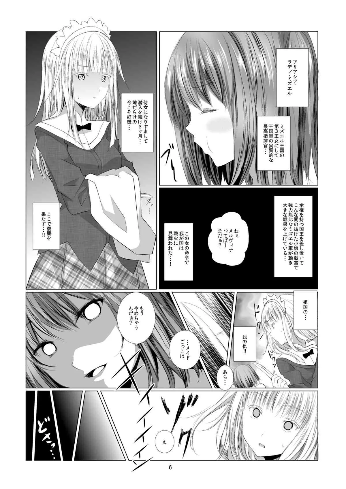 [春待氷柱 (市町村)] Unilateral Contract [DL版]_7