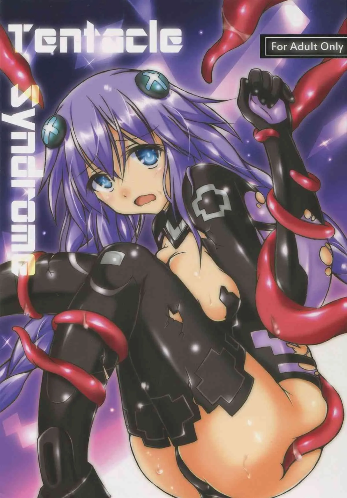 (C86) [はじまりとおわり (コリック)] Tentacle Syndrome (超次元ゲイム ネプテューヌ)