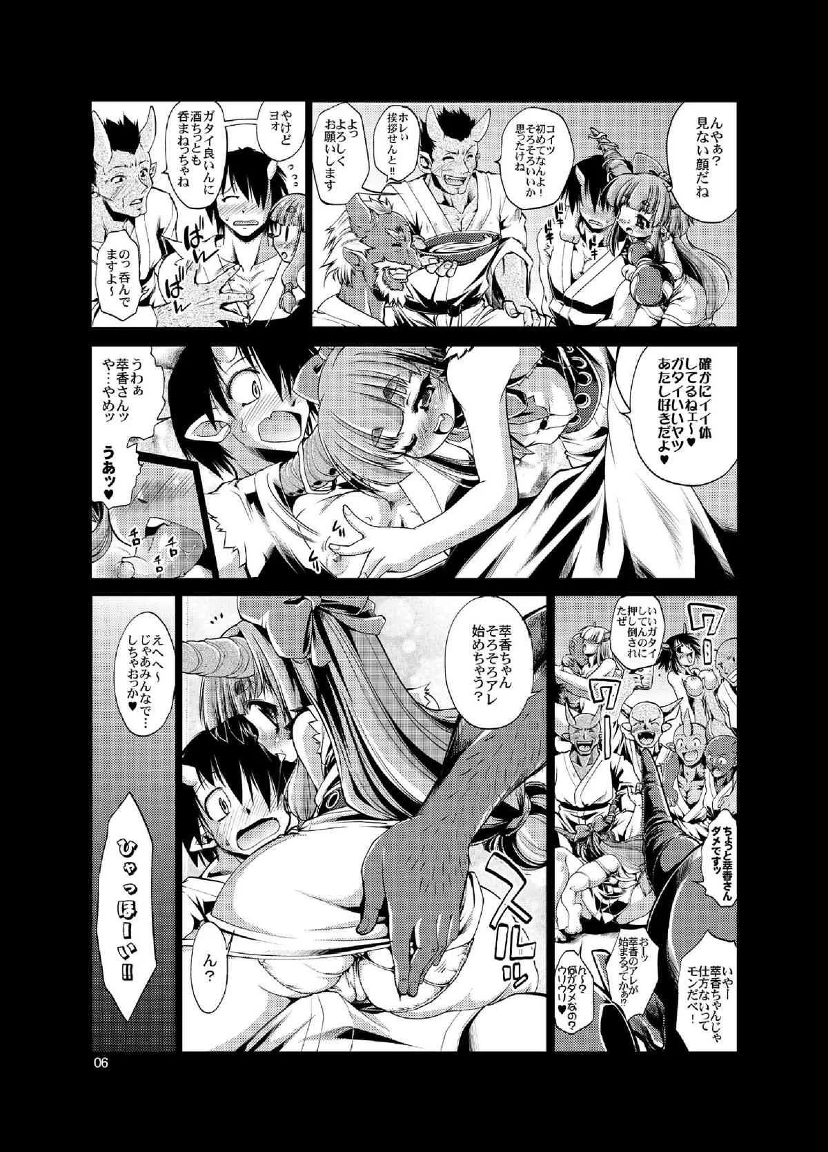 [あるばとろす (にくしょ, 芽唯)] すいかのおくちを召し上がれ (東方Project) [DL版]_5