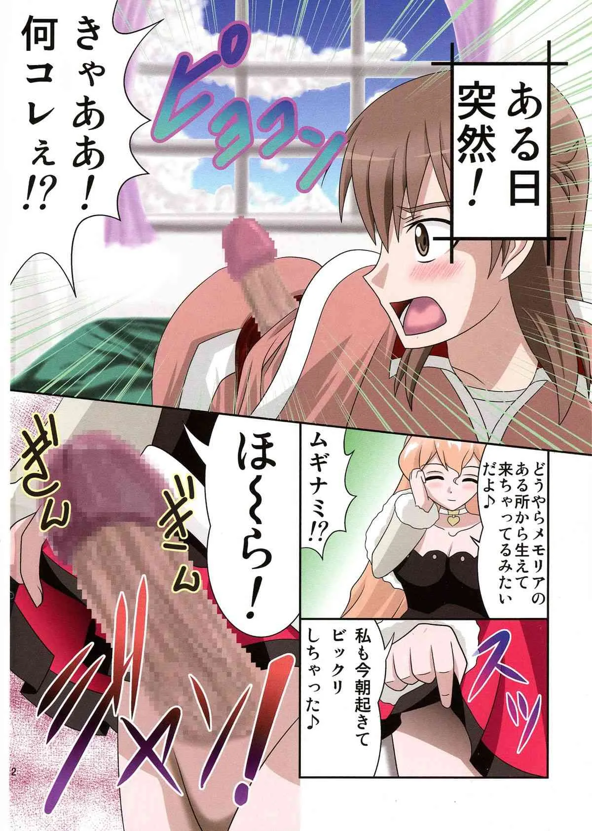 [ブラックエンゼル (黒蘭鋳)] 輪廻のユリランジェ (輪廻のラグランジェ)_2