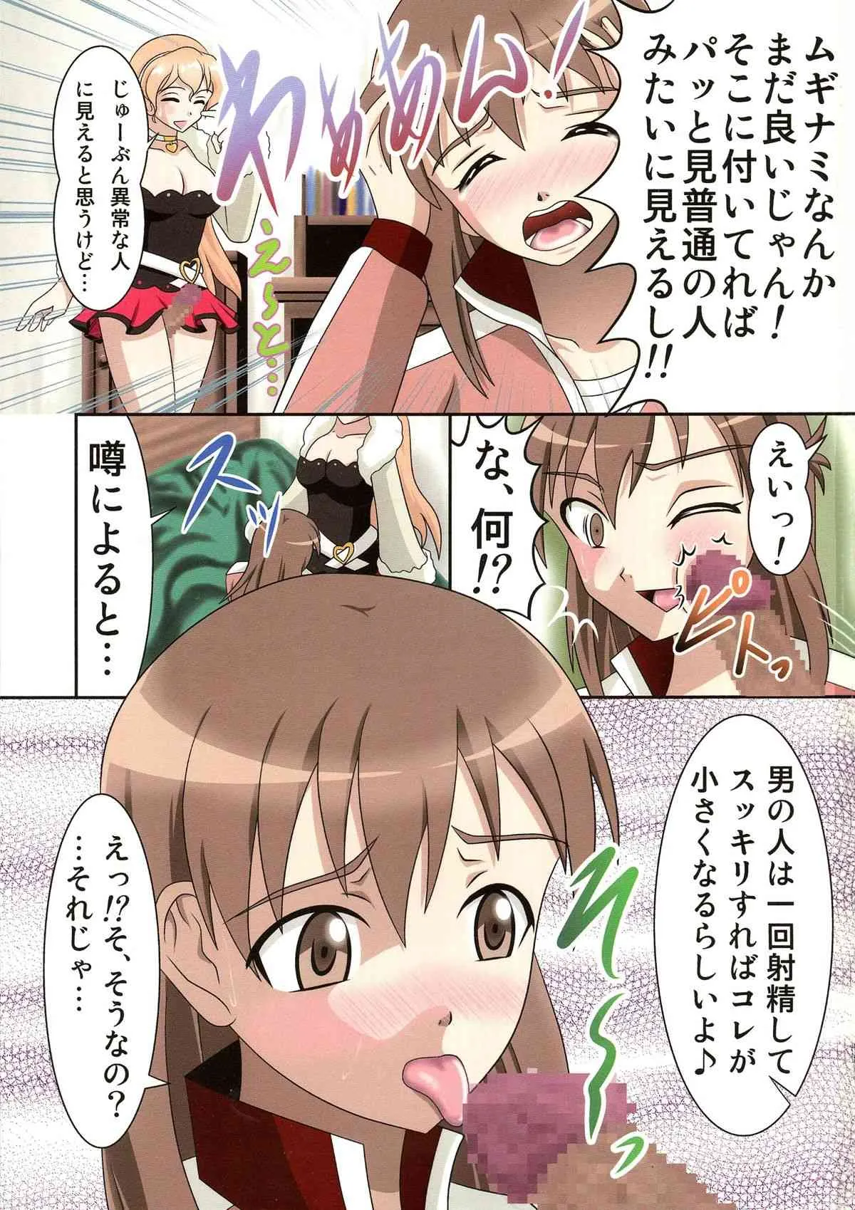 [ブラックエンゼル (黒蘭鋳)] 輪廻のユリランジェ (輪廻のラグランジェ)_3