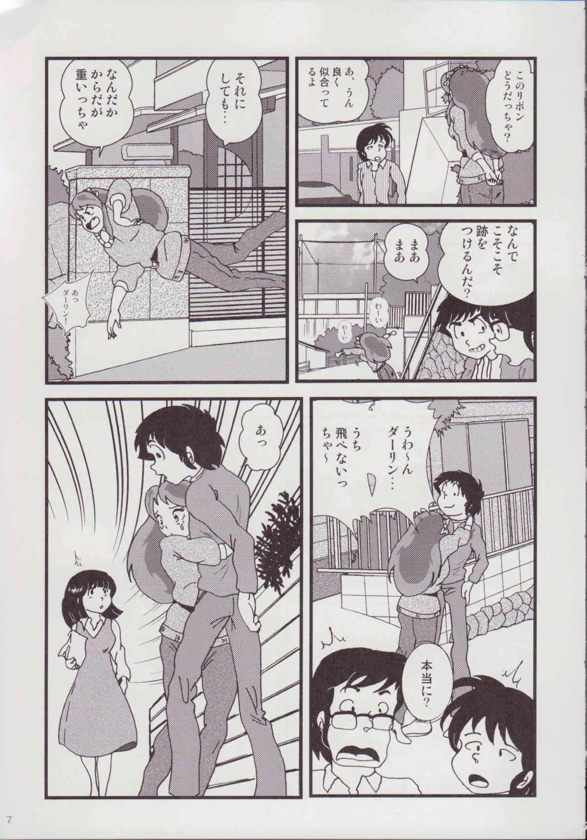 (C78) [海月堂 (地獄先生ひろべ～)] Fairy9 (うる星やつら) [再販 2012年12月31日]_9