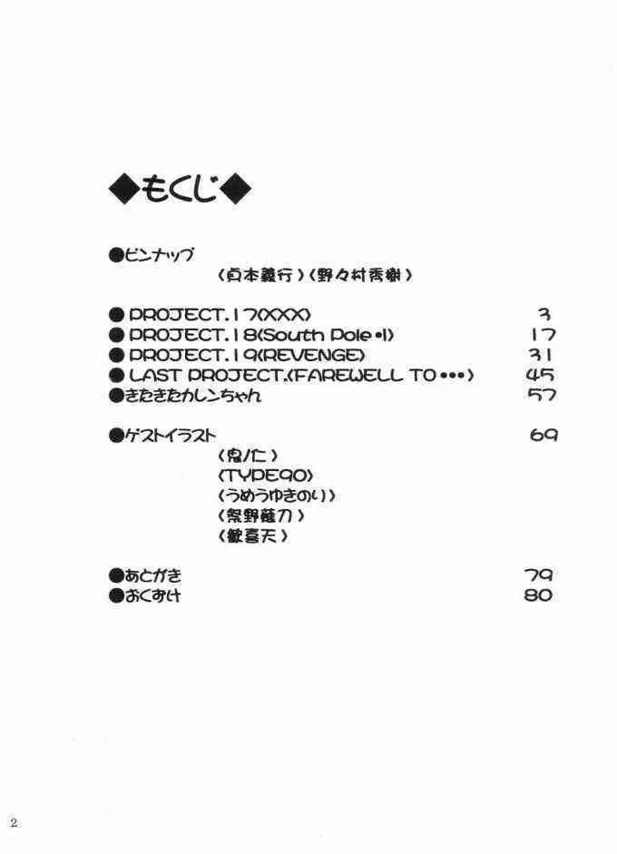 [Nonoya (野々村秀樹)] それゆけまりんちゃん～完全版～③_8