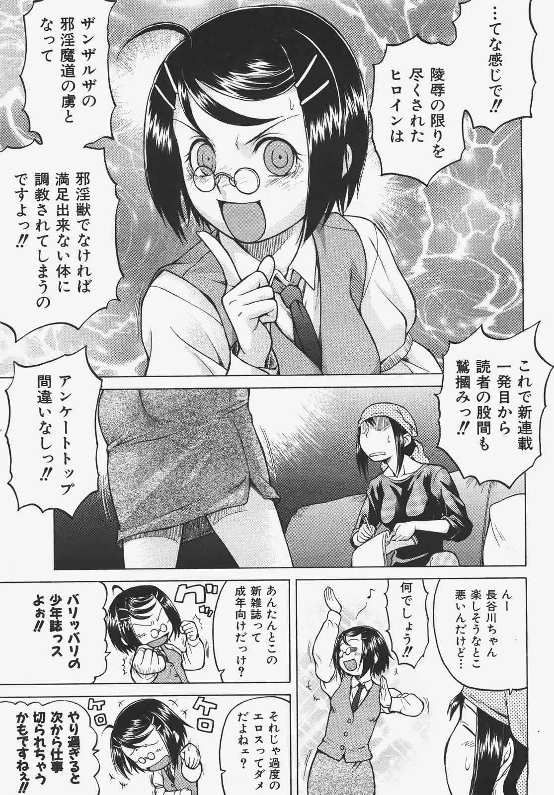 COMIC 阿吽 2008年1月号 VOL.140_10