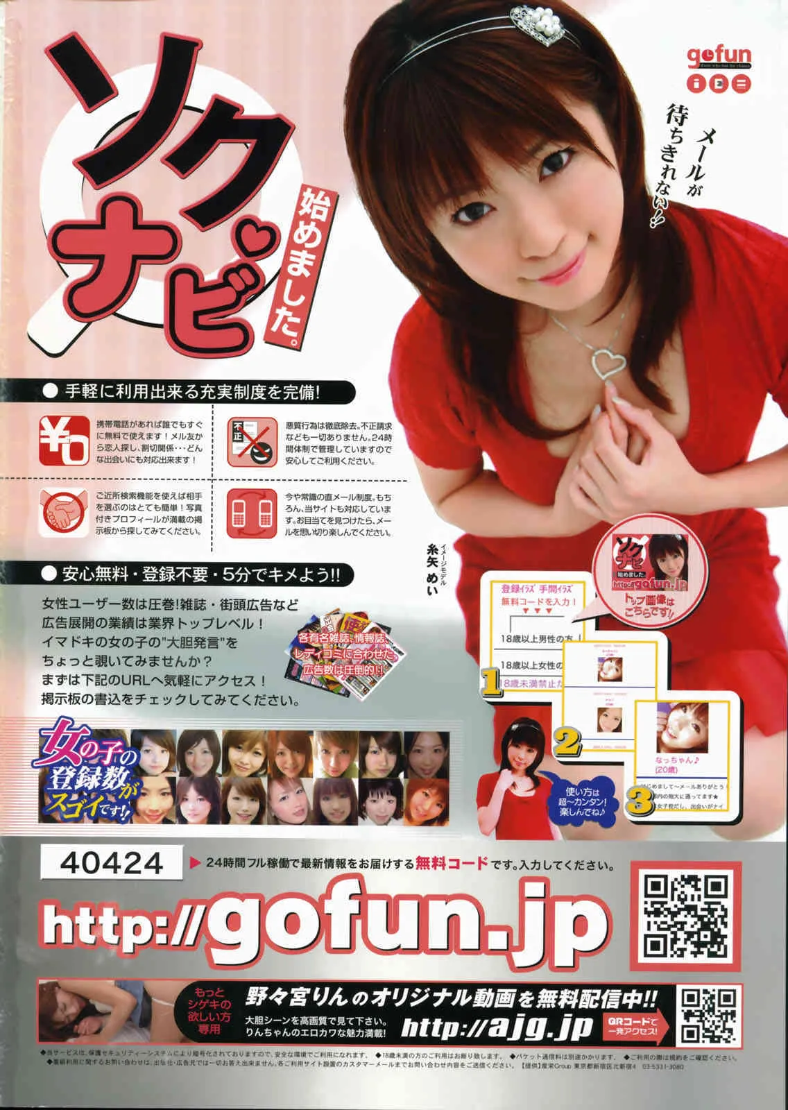 COMIC 阿吽 2008年1月号 VOL.140_3