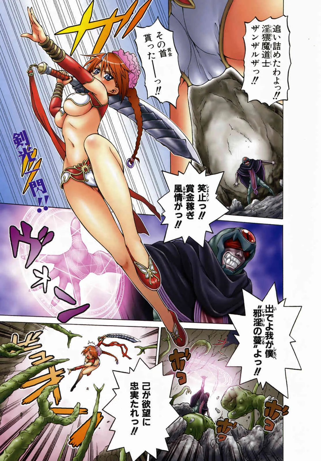 COMIC 阿吽 2008年1月号 VOL.140_6