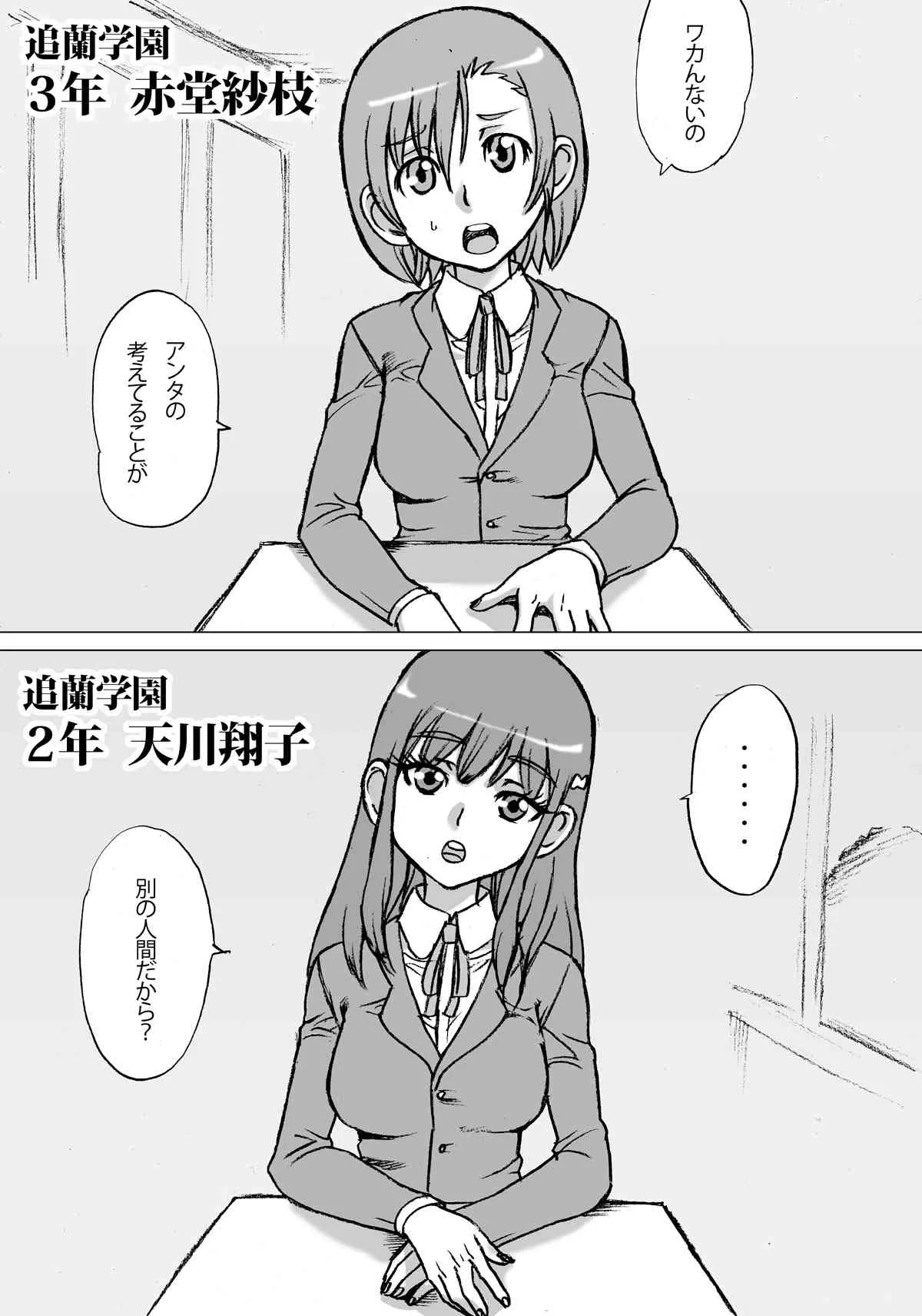 [ねこまじん] 『ズドン！』あさの会②_2