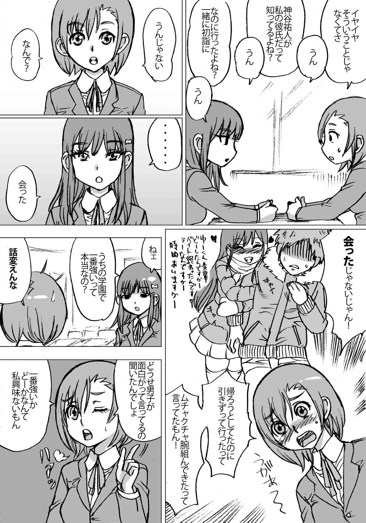 [ねこまじん] 『ズドン！』あさの会②_3