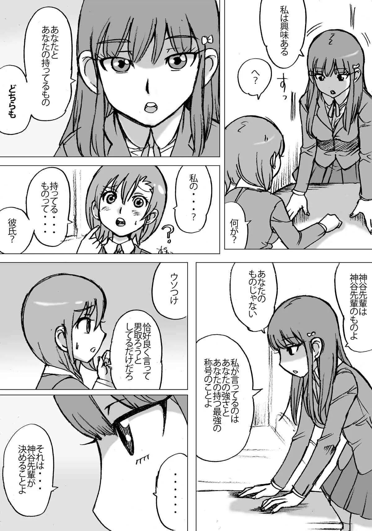 [ねこまじん] 『ズドン！』あさの会②_4