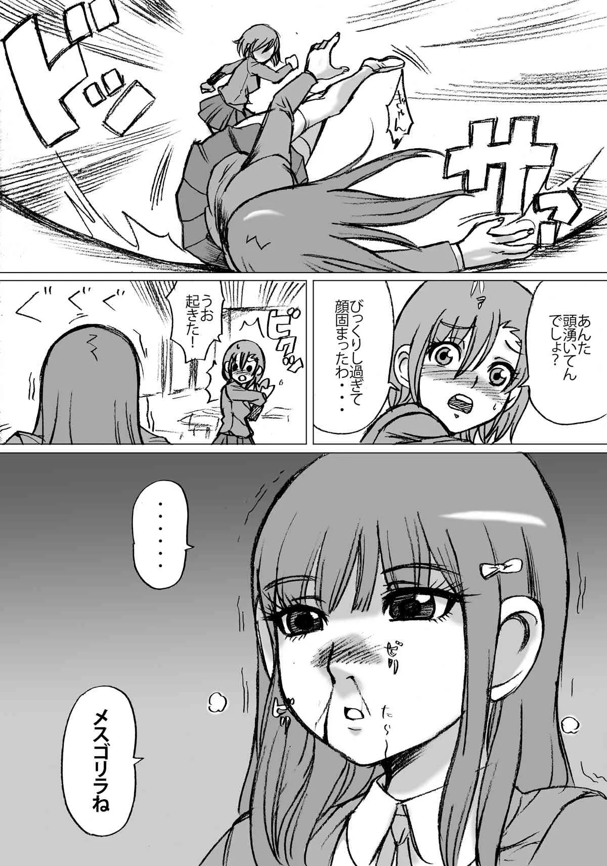 [ねこまじん] 『ズドン！』あさの会②_6
