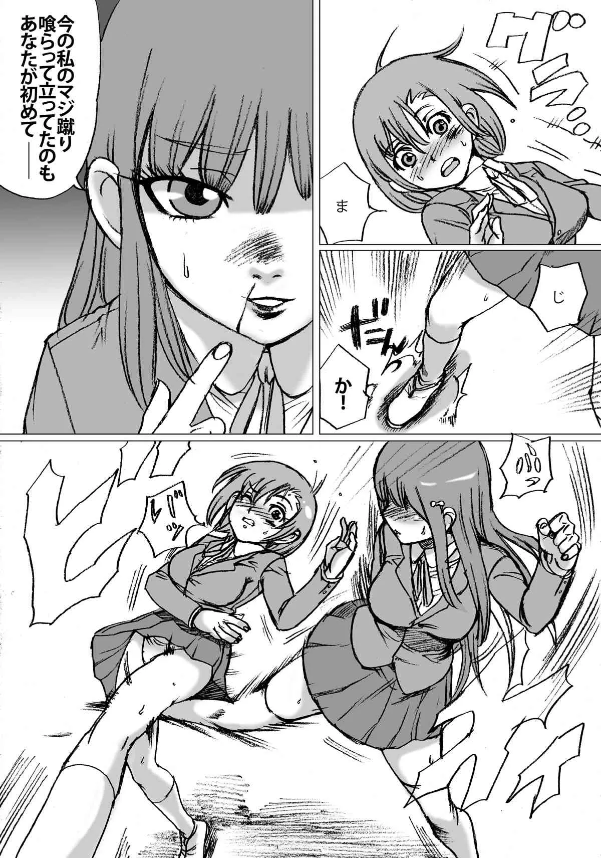[ねこまじん] 『ズドン！』あさの会②_9