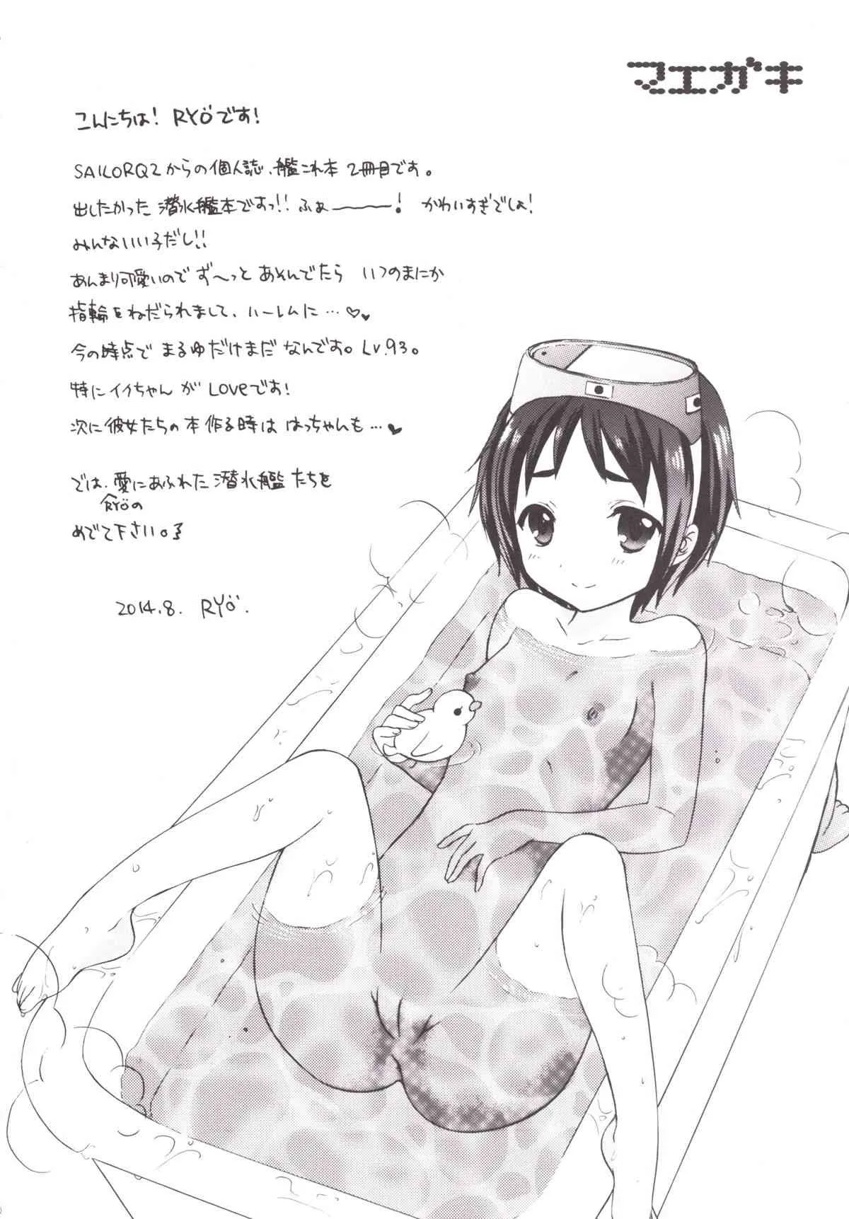 [BEAT-POP (尾崎未来)] 16858198401O (艦隊これくしょん -艦これ-) [DL版]_5