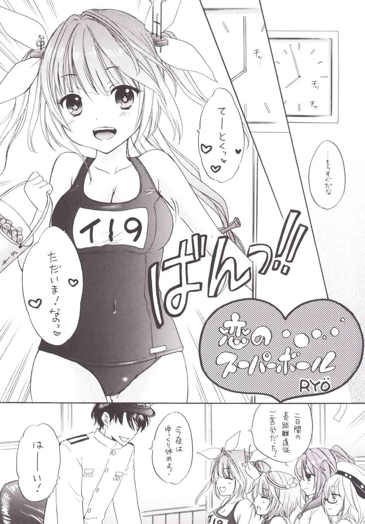 [BEAT-POP (尾崎未来)] 16858198401O (艦隊これくしょん -艦これ-) [DL版]_6