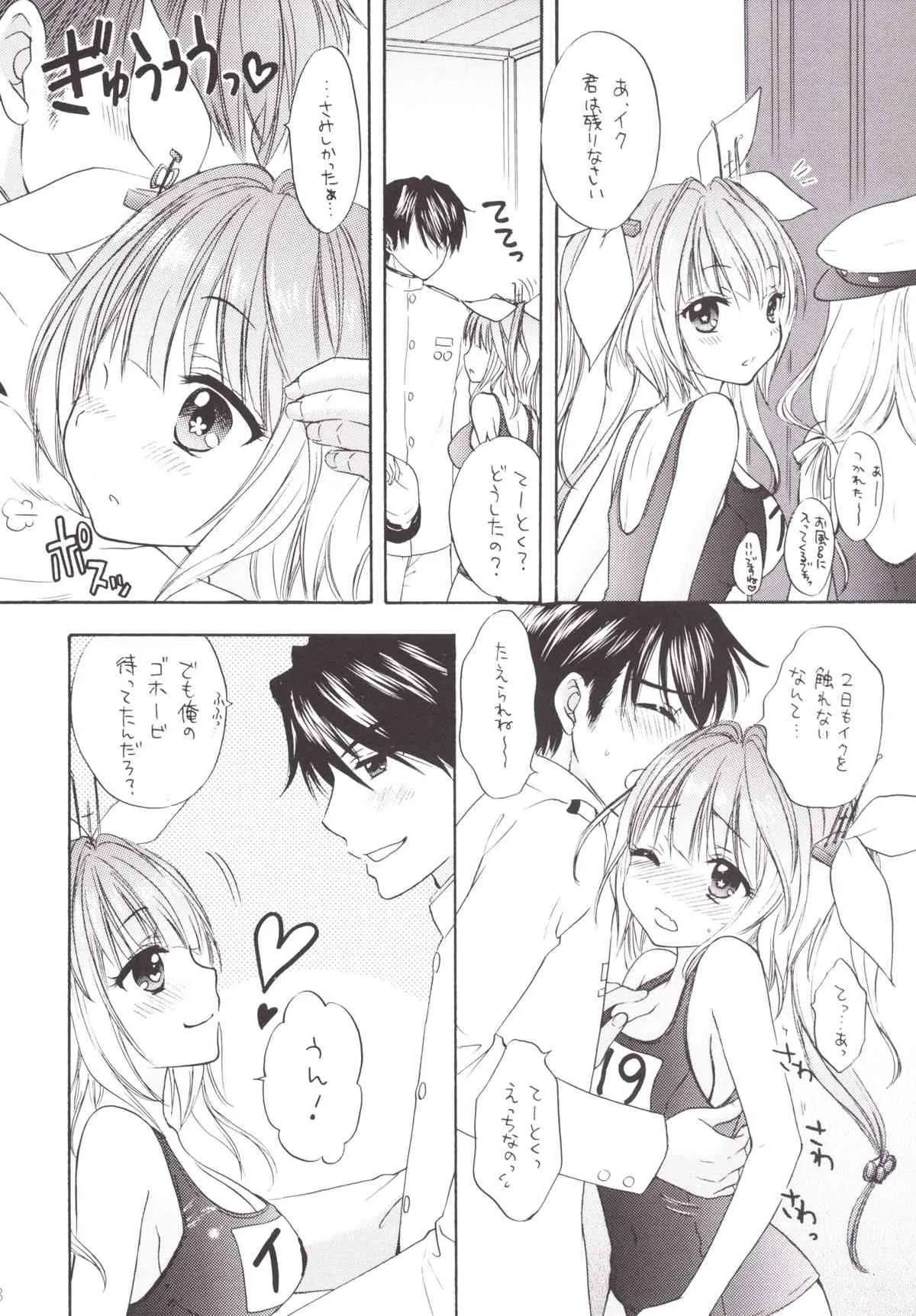 [BEAT-POP (尾崎未来)] 16858198401O (艦隊これくしょん -艦これ-) [DL版]_7