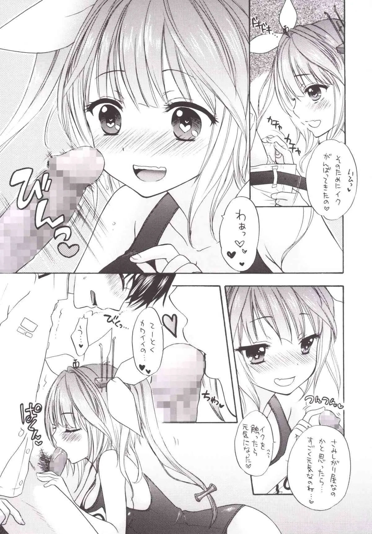 [BEAT-POP (尾崎未来)] 16858198401O (艦隊これくしょん -艦これ-) [DL版]_8
