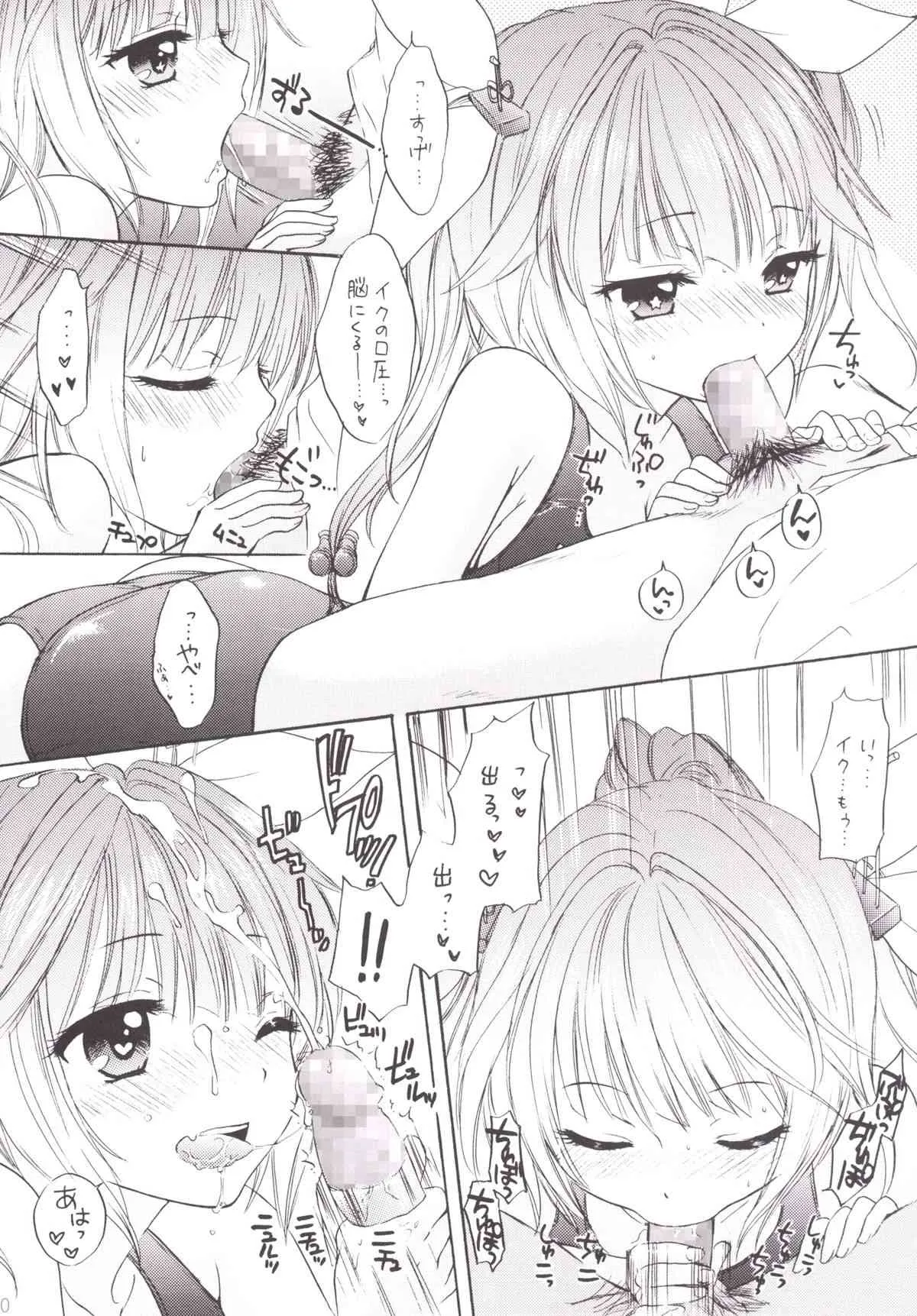 [BEAT-POP (尾崎未来)] 16858198401O (艦隊これくしょん -艦これ-) [DL版]_9