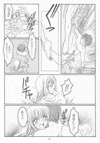 Akane Bonus_10
