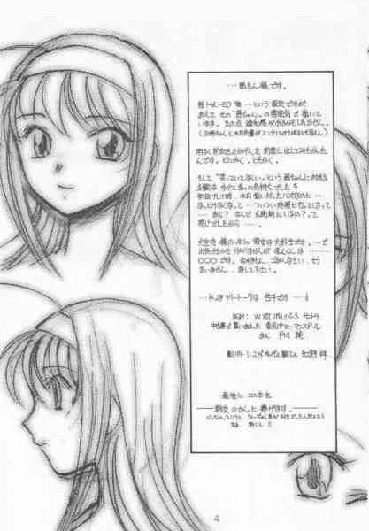 Akane Bonus_2