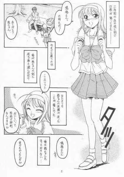 Akane Bonus_3