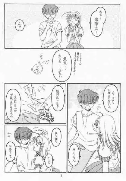Akane Bonus_4