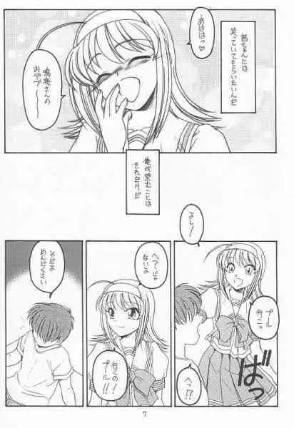 Akane Bonus_5