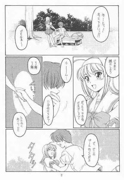 Akane Bonus_6