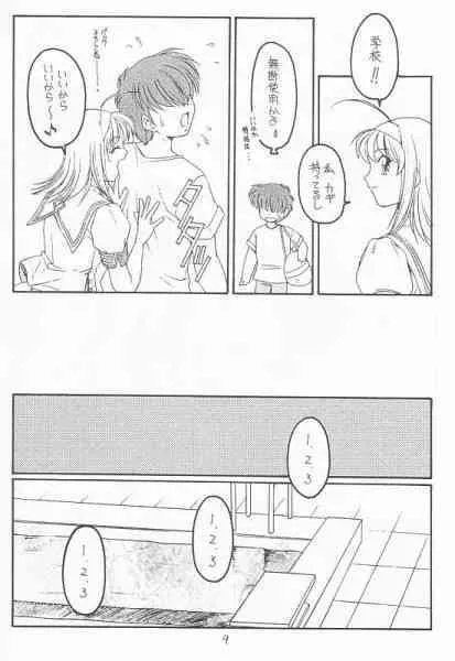 Akane Bonus_7