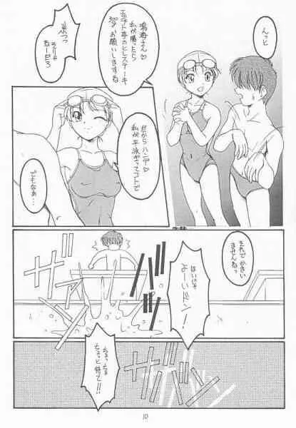 Akane Bonus_8