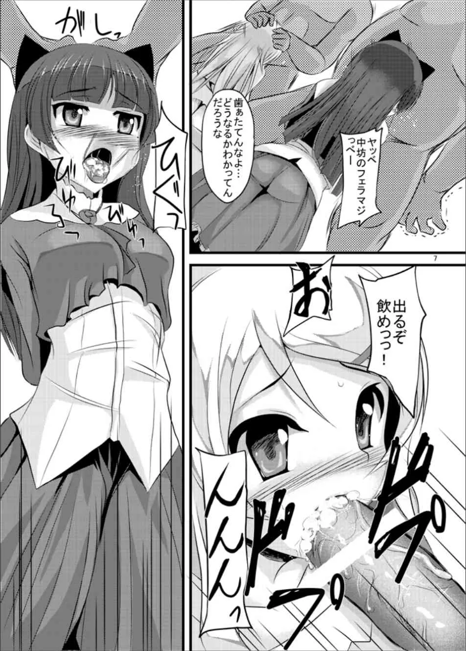 [オタじゃい (ゆきまろゆっきー)] 白濁 (俺の妹がこんなに可愛いわけがない) [DL版]_6