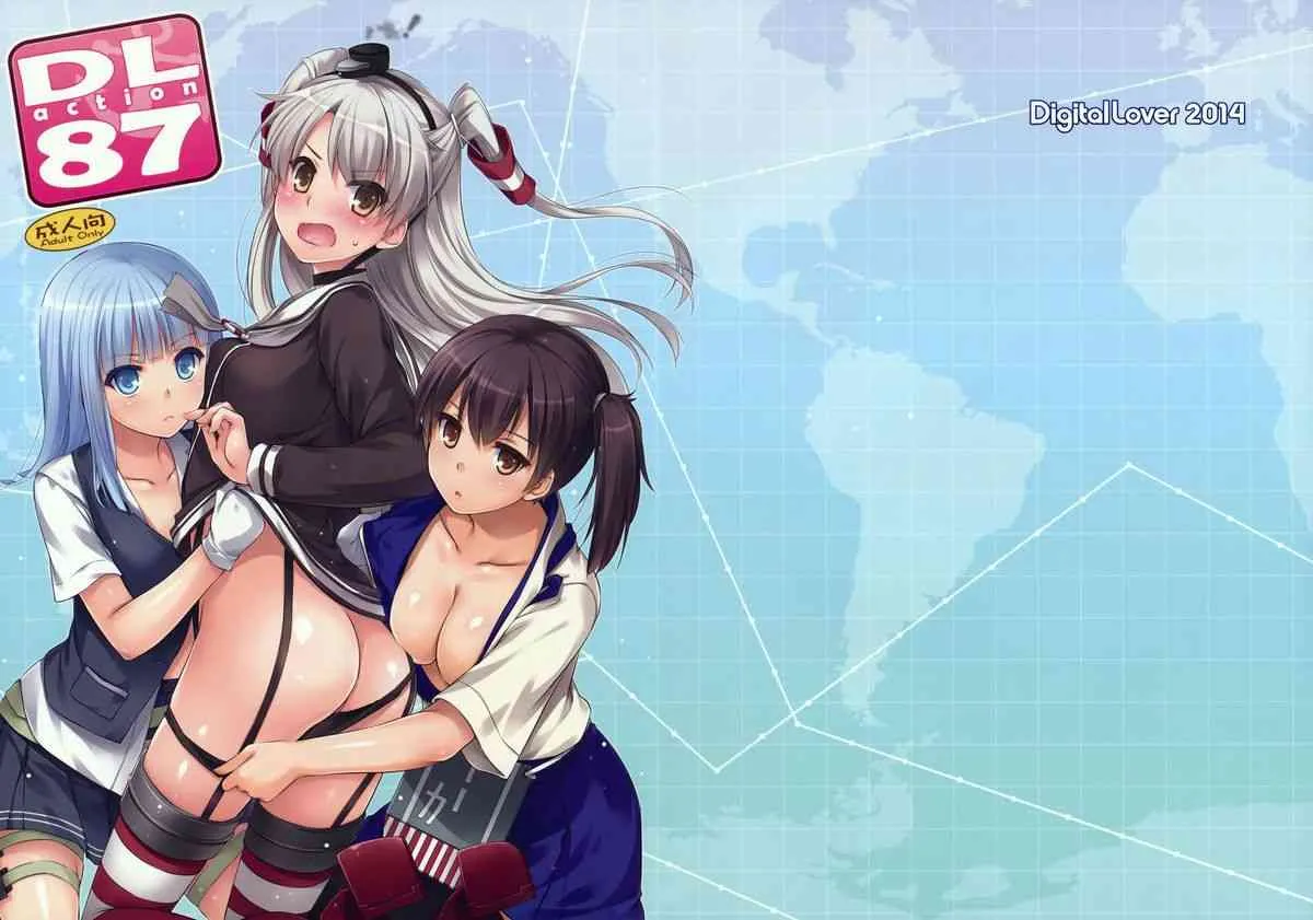(サンクリ64) [Digital Lover (なかじまゆか)] D.L. action87 (艦隊これくしょん-艦これ-)