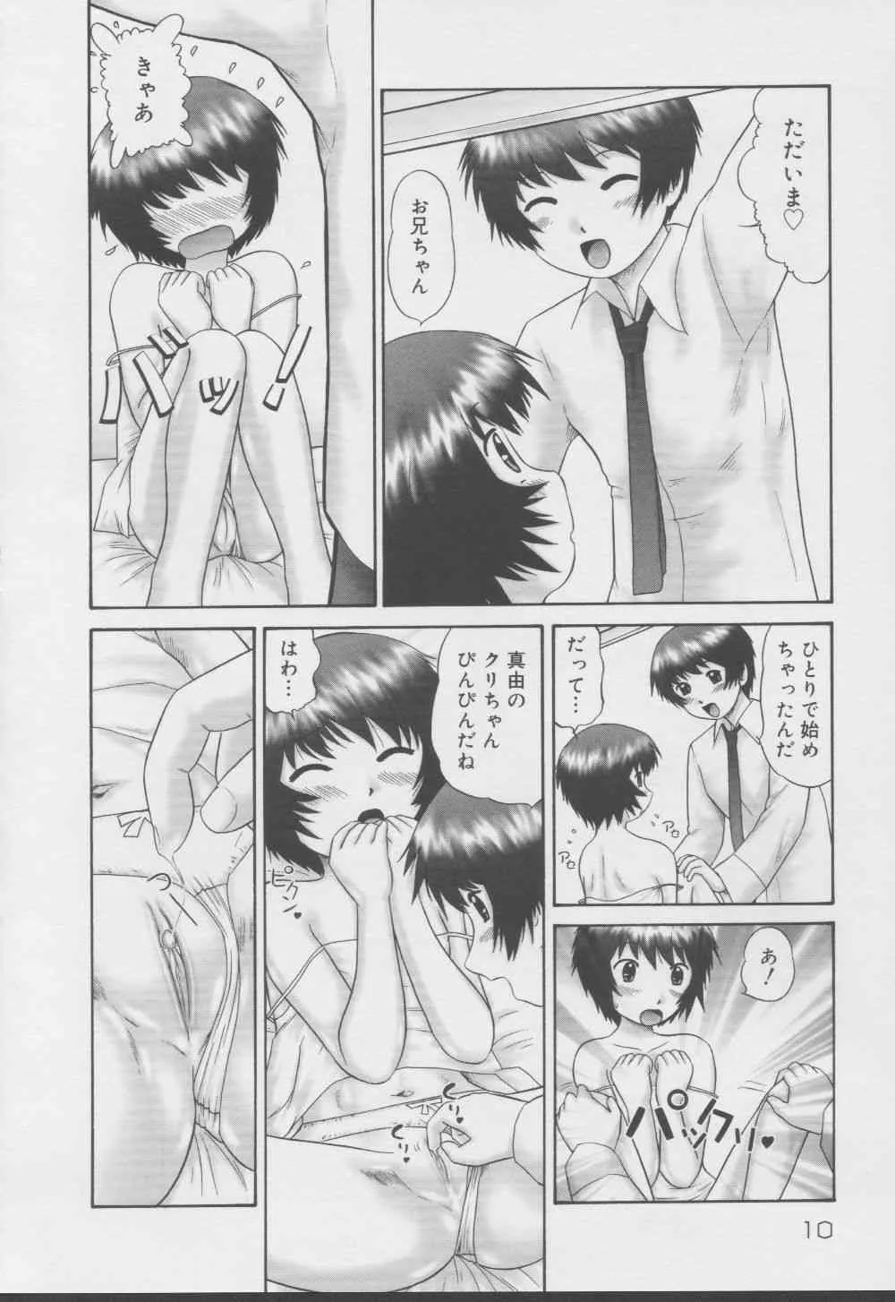 [猫守麻里鈴] 家族の視線・湿式2 [無修正]_10