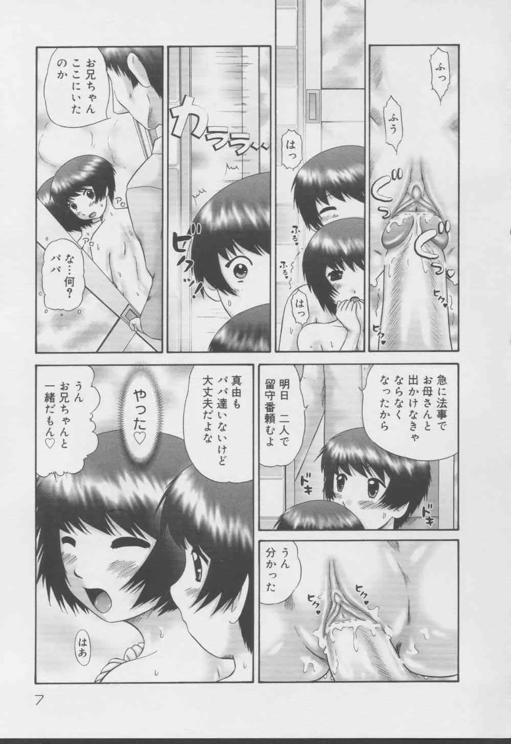 [猫守麻里鈴] 家族の視線・湿式2 [無修正]_7