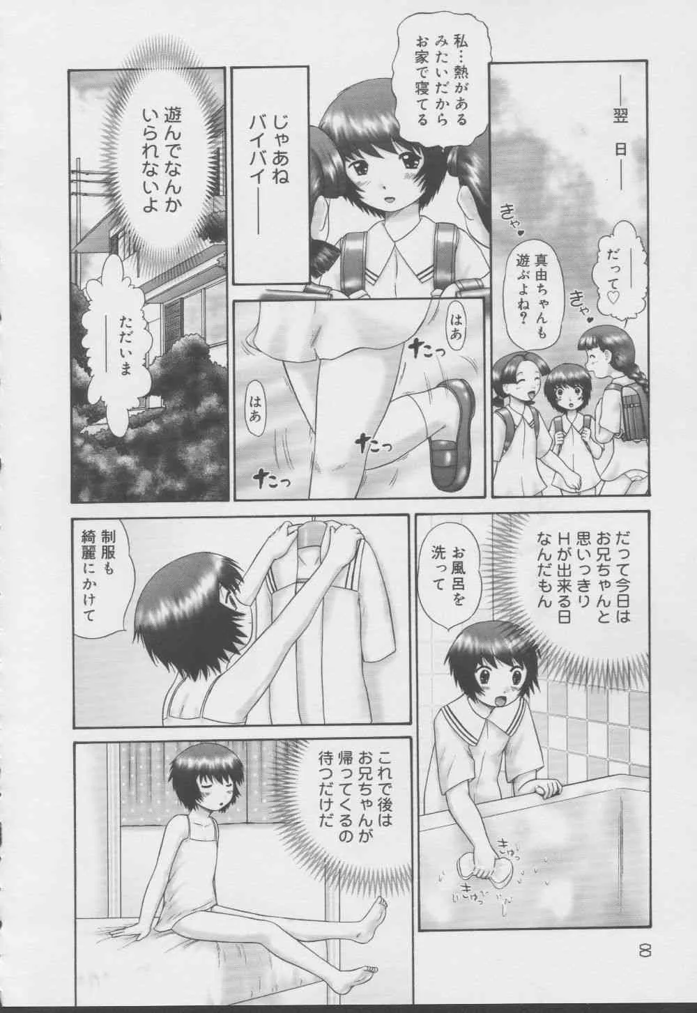 [猫守麻里鈴] 家族の視線・湿式2 [無修正]_8