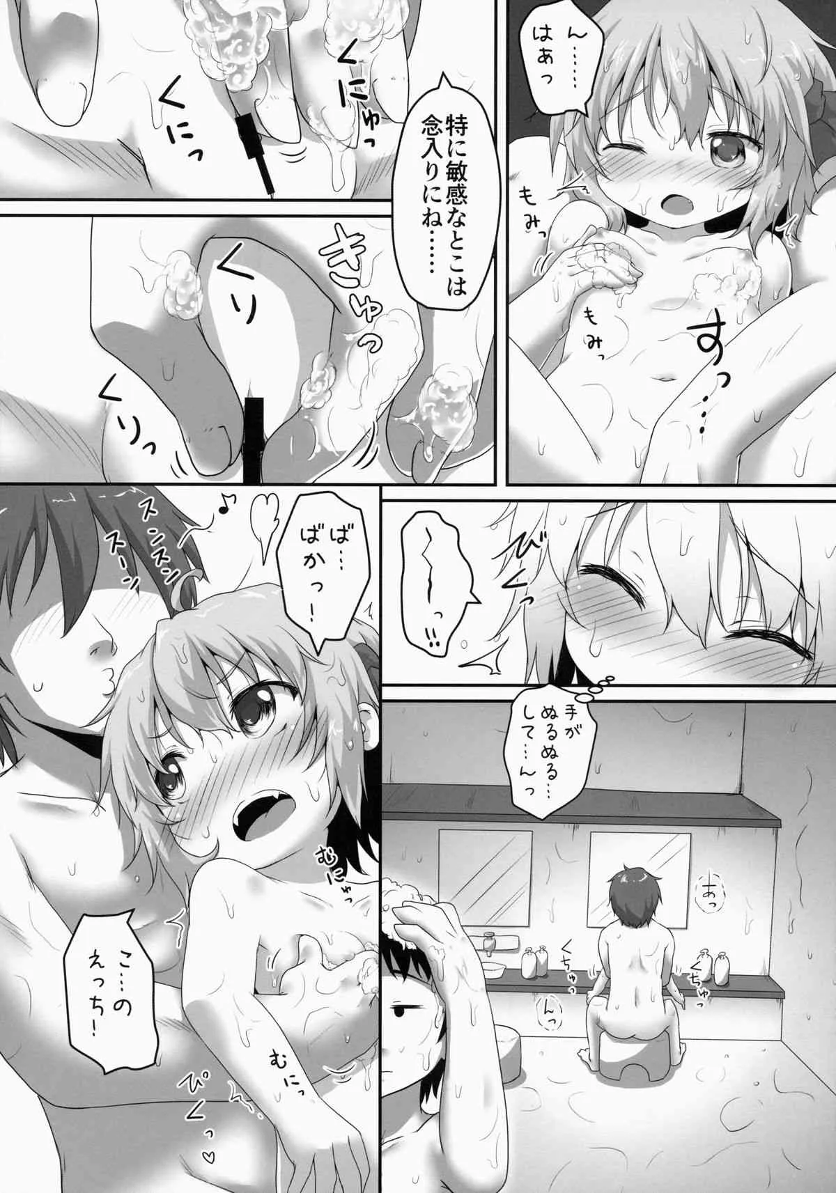 (C86) [がいなもん (夏の紅茶)] 日常性活 -四- (東方Project)_7