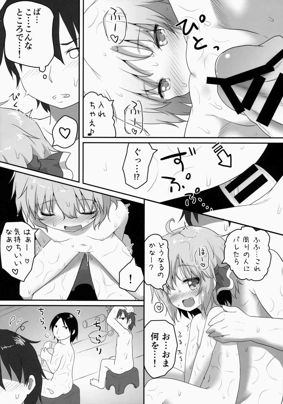 (C86) [がいなもん (夏の紅茶)] 日常性活 -四- (東方Project)_9